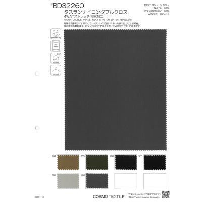 タスランナイロンダブルクロス　4WAYストレッチ　撥水加工