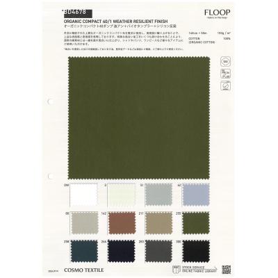 オーガニックコンパクト40ダンプ　液アン＋バイオタンブラー＋シリコン反発