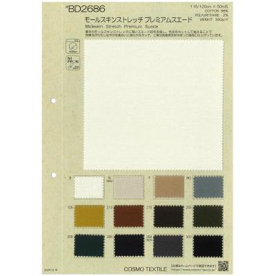 モールスキンストレッチプレミアムスエード