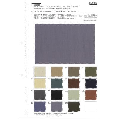 スーピマコットン×ナイロンタイプライター ナチュラルフロー&フッ素フリー撥水